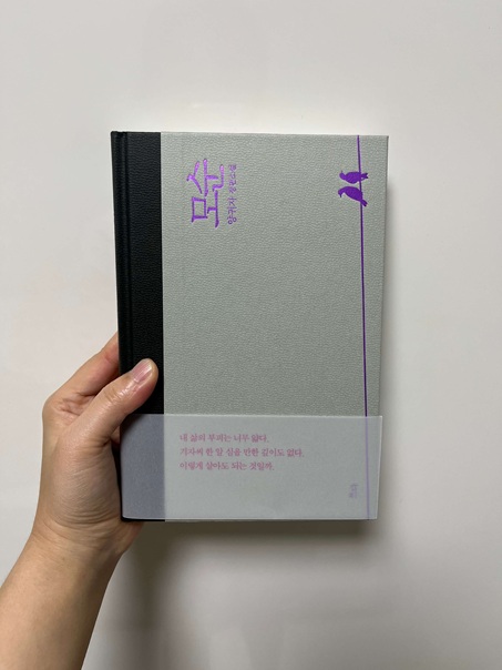 양귀자 소설 《모순》 책 표지 이미지 | 양귀자 모순 해석에 사용된 도서출판 쓰다 표지 사진