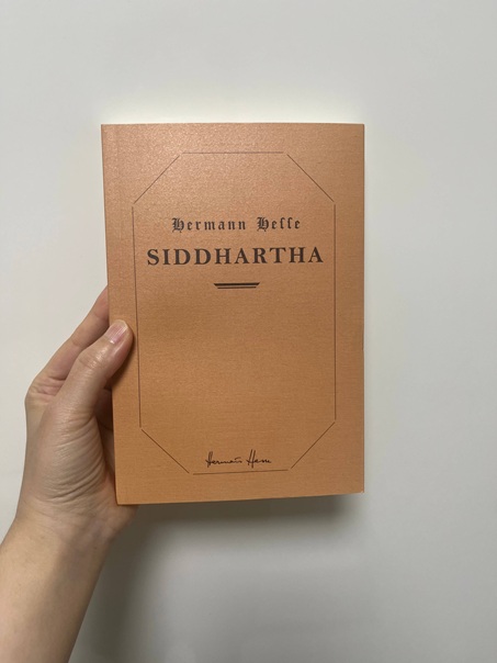 헤르만 헤세의 싯다르타 책 표지 사진.